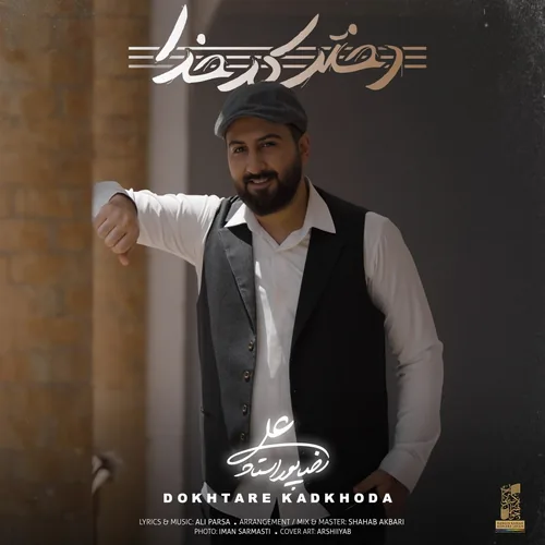 Track 26049 - Alireza Pourostad